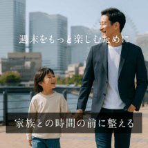 週末の家族との時間前に整えて好感度UP｜横浜・鶴見の個室バーバーで叶える清潔感