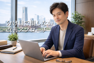 ✨✨分け目が固定されて地肌が目立つ男性の改善アプローチ✨✨｜横浜・鶴見のメンズ理容室が徹底解説💈🔥