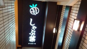 暑すぎるので肉で全部解決してきた(ﾟДﾟ)